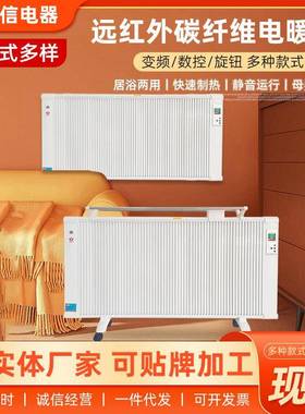 碳纤维暖器电壁挂立式卧室浴室取暖器办公热省电速83812静音电暖