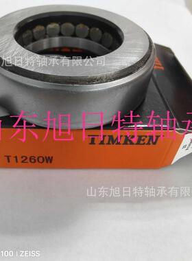 T1轴26O力WXRT902推圆滚子轴承X锥RT推力圆柱滚子承