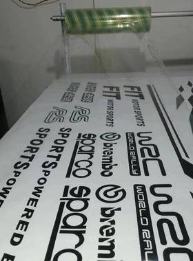 厚无底纸转膜汽车拉花加透明转移刻纸广告字转GNW移膜规移格可分