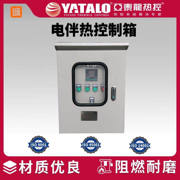 伴不锈钢电伴热电箱电热带精准控制箱防雨配防温尘室外YWKX度控制,电子/电工,配电控制柜/控制箱,淘宝优惠券,粉丝福利购,淘宝优惠卷
