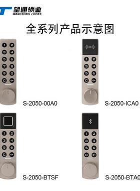 抽屉柜门衣锁S2050-00A0S-2050电子密码锁更-柜文件柜锁储物柜锁