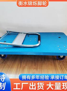 手758推车叠超市磨货物折搬车6寸静音脚运轮耐拖车蓝色手推板车