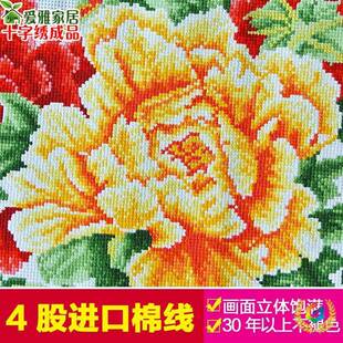 ?202年新款Fh(x}b*^十绣成品机5绣牡丹花手开富贵春纯工已绣好的