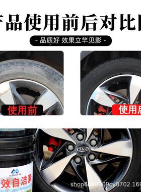 擦多效自洁素免擦拭洗车水蜡泥沙松70660动车剂免预洗钢液车轮轮