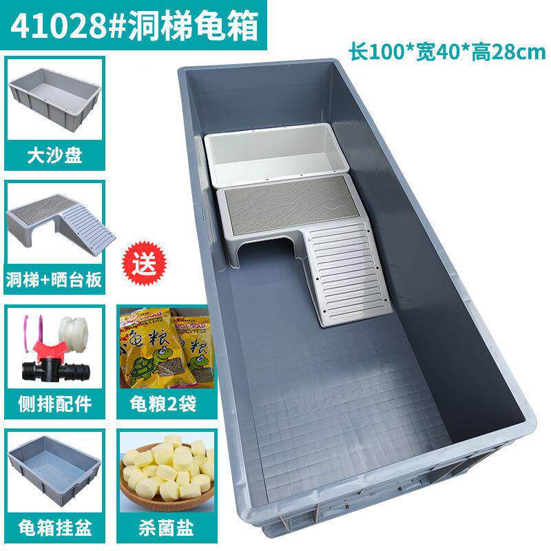 台洞梯晒养龟箱乌龟缸生态周缸大型过滤10066487器家用鱼缸乌龟料