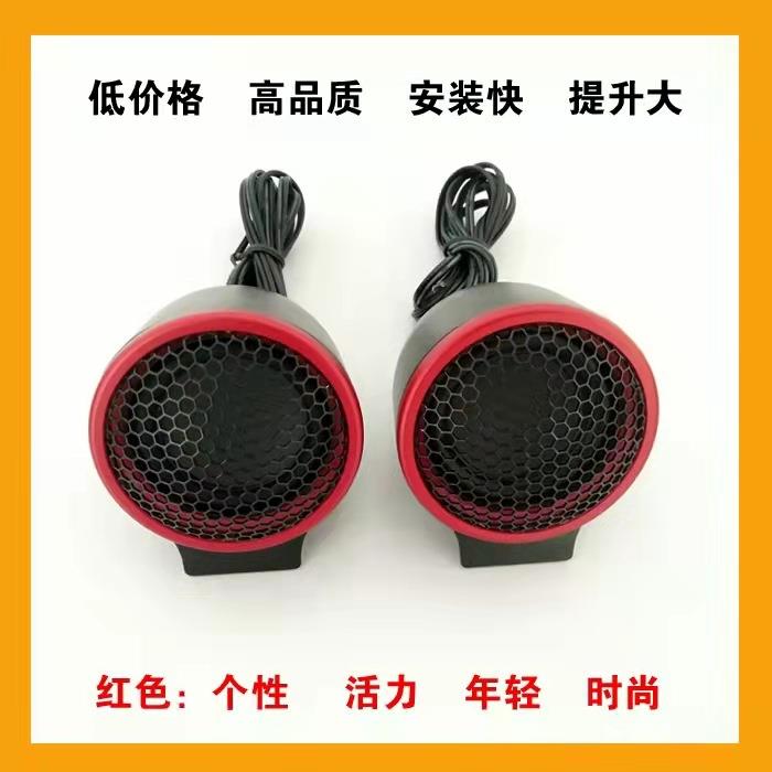 YGO装汽车音响喇叭置外置家用环绕前后中双.寸中改高音扬声器发烧