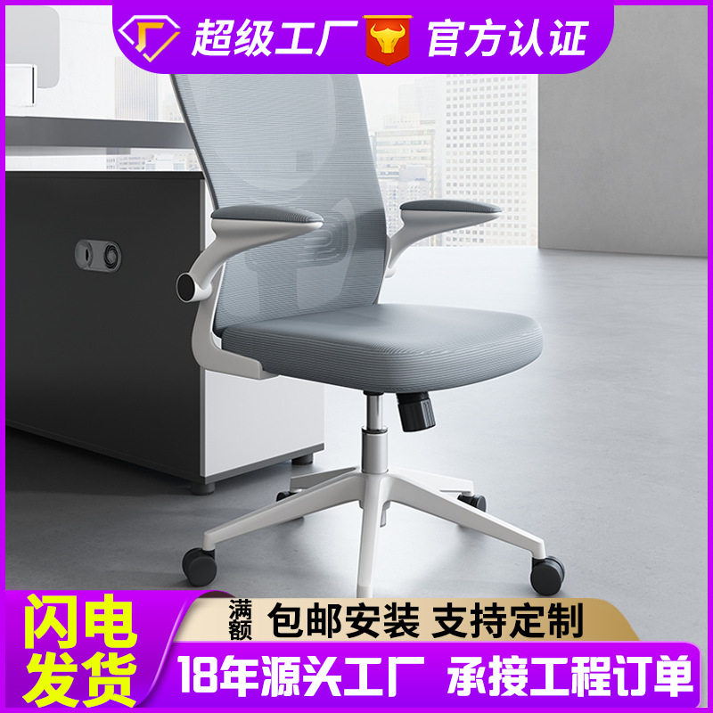 简约现代办公网椅简约人体工学椅升降逍遥职员椅时尚家用电脑转椅