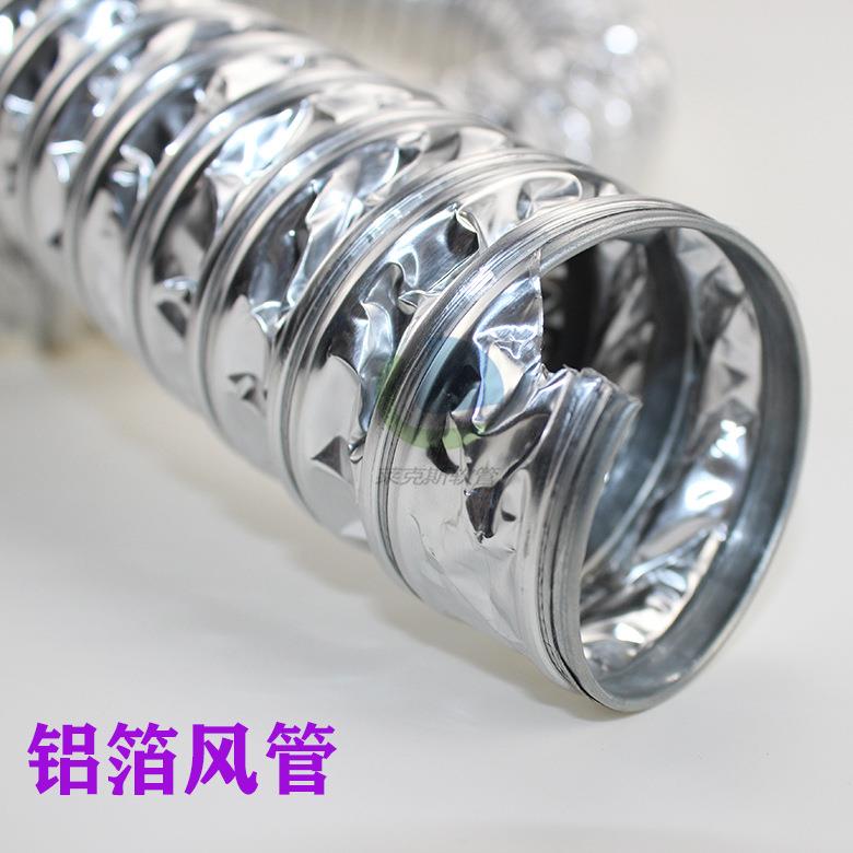 铝箔高温管厨房油高烟机双层加风厚铝箔排烟管排温通风695管烟管