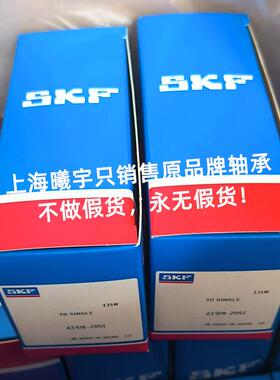 瑞典微型球轴承69/8-2RS16198-2ZW6198-2CSBR/S1W/619/18-2Z现货