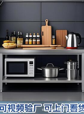 华旺台不锈钢厨工作台UVR商用房操作台长方形灶切台饭店菜桌案板