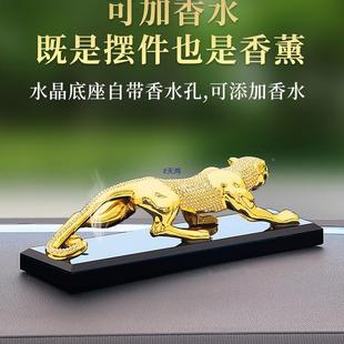 大号汽车中摆件金钱豹仪控台饰品男士车台上车载JQF表感豹子