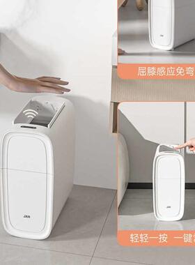 洁惠智能感应垃圾桶家安用全自动厕所客厅GIE带盖电动间窄卫生专