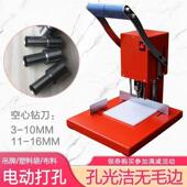 奇砚88电动打10042264孔革机布料塑面料皮料袋穿孔名片吊牌打孔机
