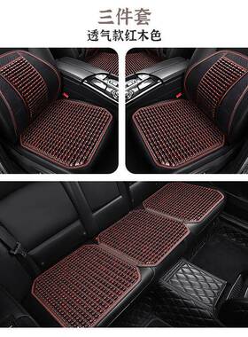 汽车垫单凉片夏26412木珠三件套单座垫免绑防滑透气季后排座椅坐
