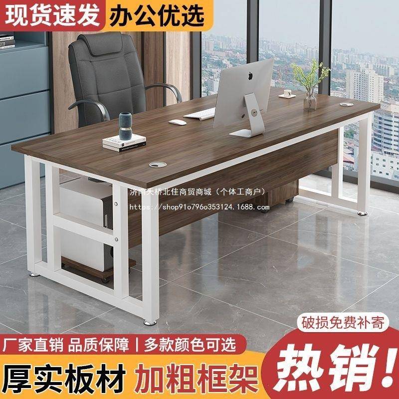 办公简单易人老板桌电脑桌简约现代主管桌子公办室办无品牌/公桌