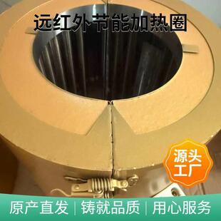 远红节能加热机器圈螺127注塑挤出机杆料筒仓造粒石英电外加热器