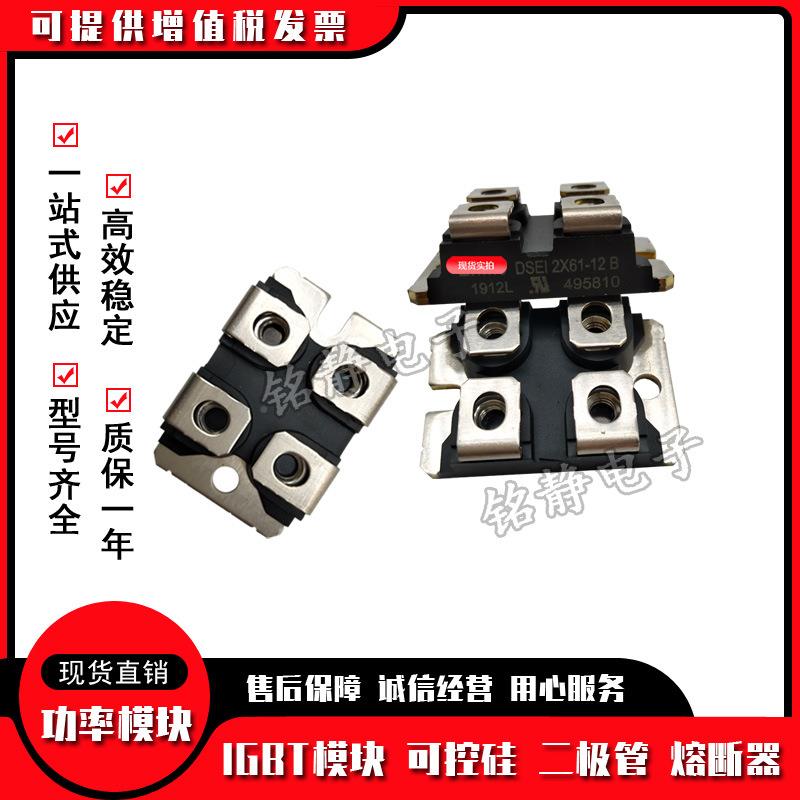 二极管现货DS2EI2788x61-0S2ADSEI2x11-02ADEI2x161-02P