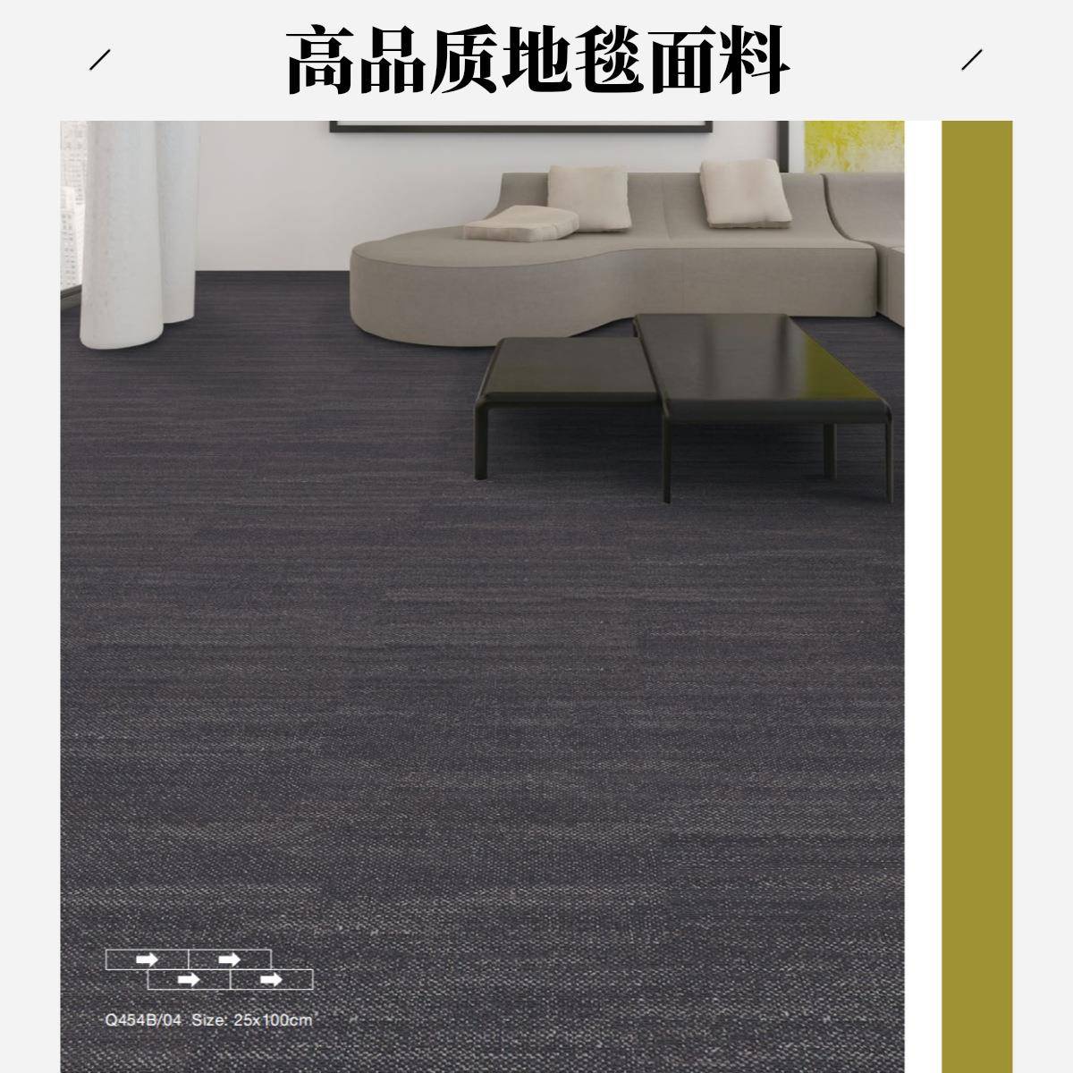 马地毯公室系海办列防滑耐磨隔音易拼免T3100接胶自由裁剪大面积