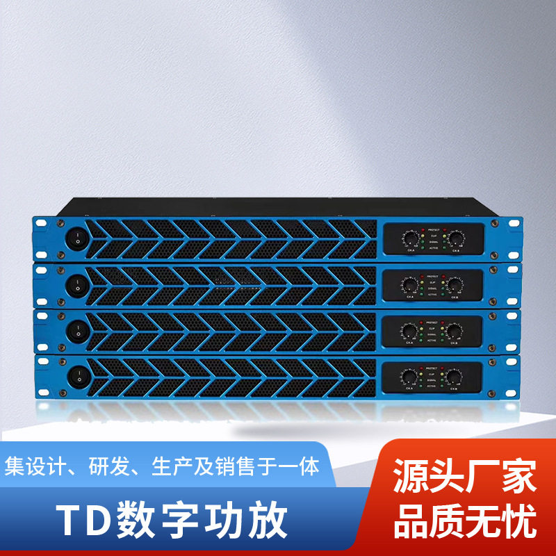 KTV户外舞台演出会议纯后级家酒吧音响音箱2路数字功放定压功放