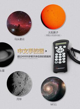 特朗NexS专tar150SLT施6星特朗Ne卡C天文望远镜自动寻星业观星深