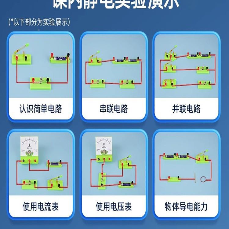 初中物理实513器材箱初全套实验室用电学中生号实验箱验试验盒大