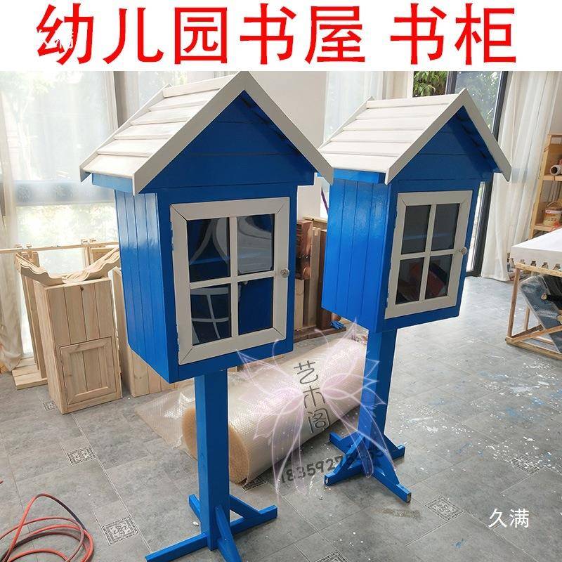 户外防腐木木校屋儿园移TLY动小书屋学防雨漂流书景区柜意幼见箱
