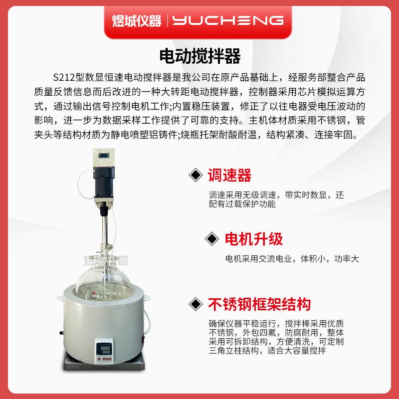 小型实验拌室数显电动搅搅器实验室调速搅拌力机工业大扭S212拌器