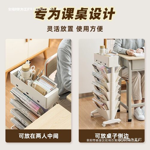 桌边收纳柜学生书架收纳架书课桌置物架小书架可移动桌旁教室包邮
