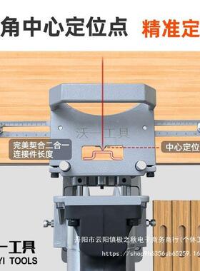 一木二合一连接件开槽器新型沃工具隐形扣件无钉修边84360眼机开