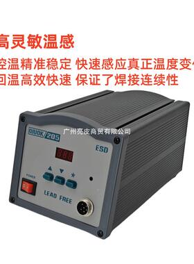 205169高频焊台工级大功烙率150W恒温焊接锡机203H高频业铁90W焊