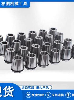 ER英40-24ER40-24PPCS套装弹簧筒夹头铝塑盒夹ER40公制出口制品质