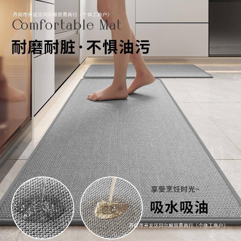 洗厨房地垫吸水吸油免可擦地毯防滑垫耐磨脚用10059334长条家门垫