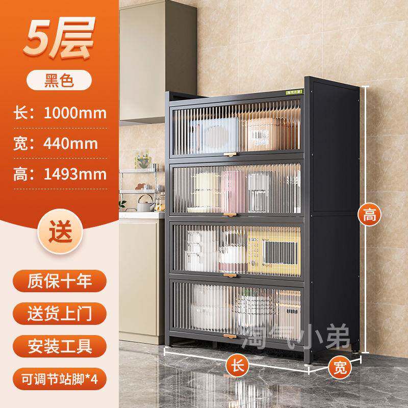 能厨房置物橱架落地多层家用KDU收纳多功微波炉储物碗柜子加柜厚