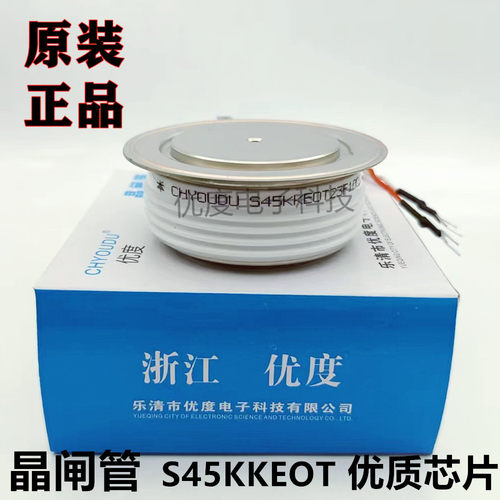 【优度】中频炉快速可控硅 S45KKEOT S45KKE S45KK KK800A 晶闸管