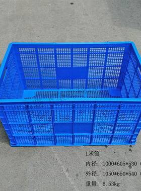 1米大NBS号塑周料筐市菜市场物流货物转筐冷藏好筐注塑用胶框