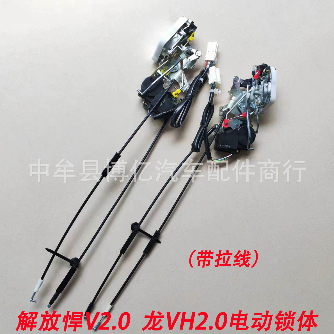 一汽青岛解放悍V2.0龙VH龙V2.0电动锁体车门锁块带拉线拉杆中控锁