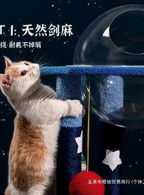 TFF立式剑麻爬架抓猫抓耐板猫窝一体猫自塔嗨解闷猫抓柱猫磨爪猫