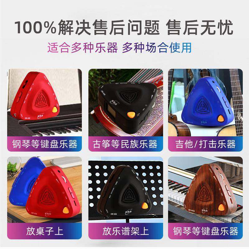 EON伊诺EMVNZ688电子节拍器吉他古筝架子鼓节提奏器钢琴小琴打拍