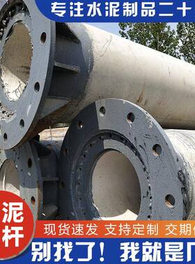 水TSD泥制应品国网水泥电线杆8米10米1预2米应力非预力大弯矩