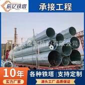 铁塔单配件单管避雷塔拉线塔电力化通讯圆QKH塔钢避雷塔信号塔美