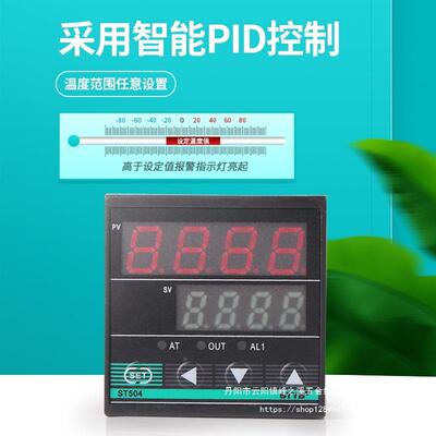 STYB上通仪ST50表智数显温仪220v调全自动温度控制器开关pid控可