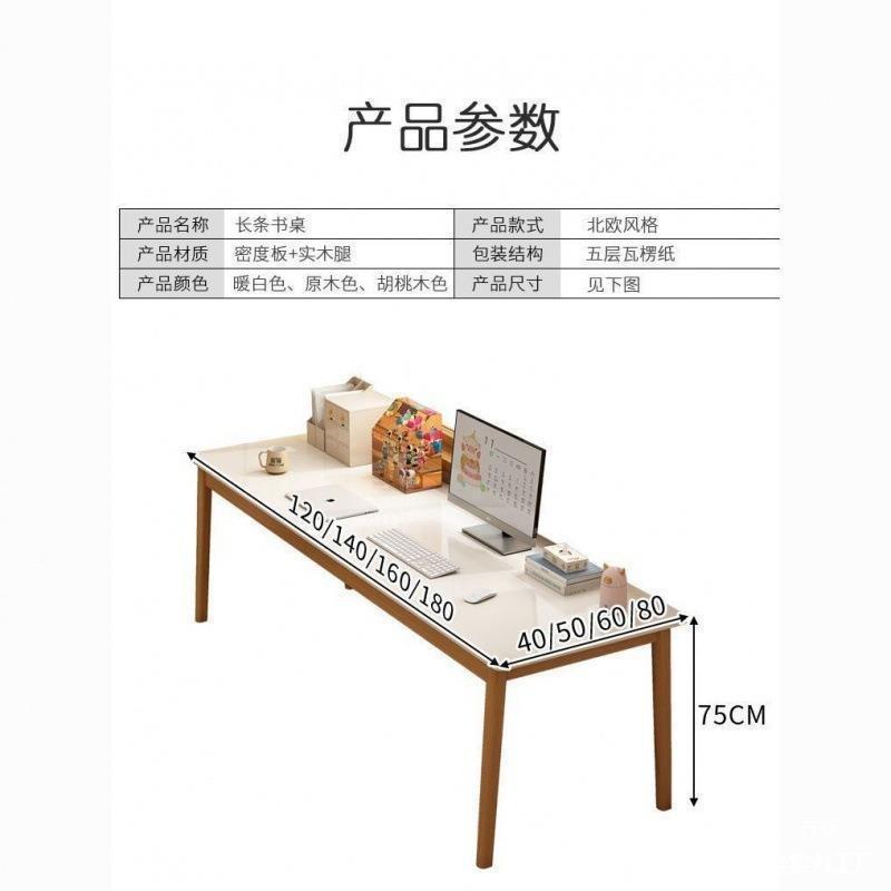 双人书桌靠墙窄边长条桌实家电脑用桌DKT腿办公桌长方形桌子木工