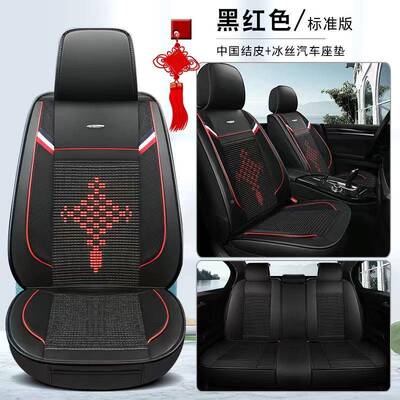 汽车坐垫皮革冰丝PMU中国结四季通用围凉垫季通四用汽车座垫全座