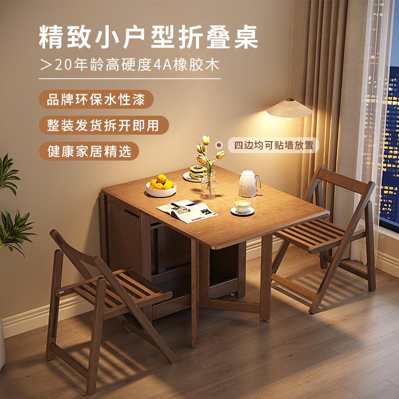 木折叠餐桌家仙小户型新实餐桌中式桌子长用方形饭桌可伸缩餐桌椅