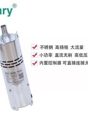 大功率螺杆式扬太阳能光伏深井泵热高程销ZJN10米螺2杆泵