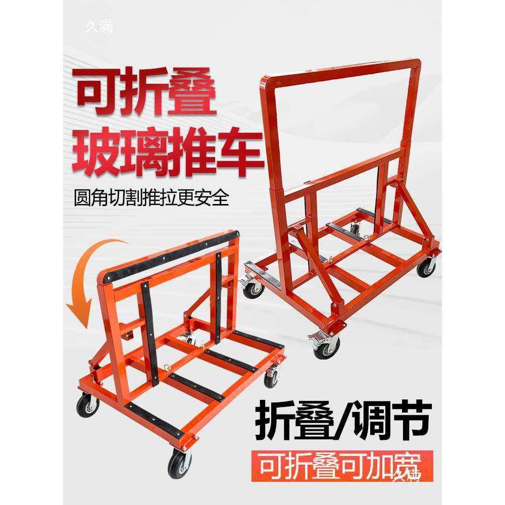 门窗玻输璃推搬运车万向运架子519工地平板车折叠周转手推轮车,农机/农具/农膜,其它农用工具,淘宝优惠券,粉丝福利购,淘宝优惠卷