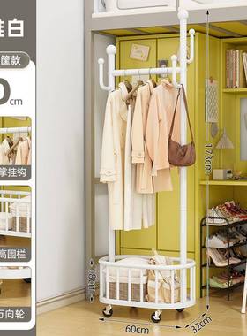 宿间舍衣架落地学空生用寝室桌边不占挂衣服物架宿舍4色好移动小