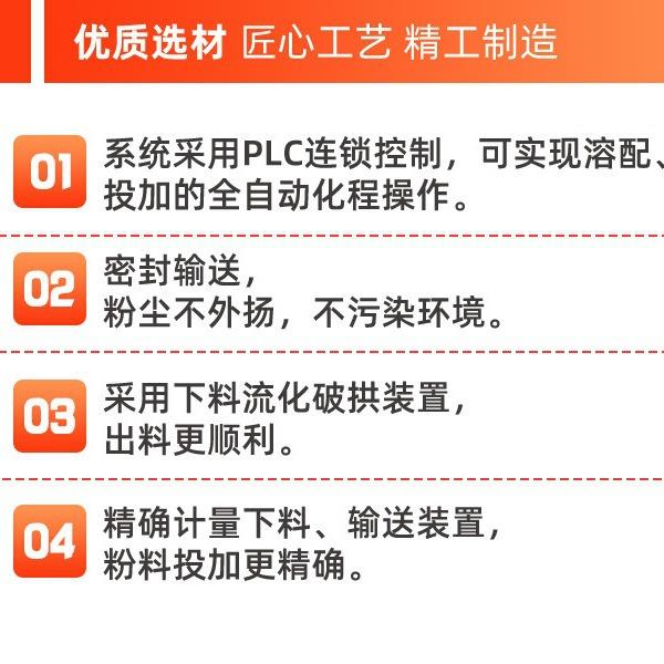 石灰BYLC乳投加装置碳酸投钙粉立式料仓全自动生石灰浆制加系统设