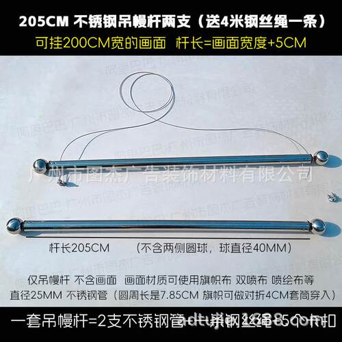 不宣锈钢吊幔杆吊广告挂轴挂画轴商场GCR中庭传促销旗杆挂杆画轴