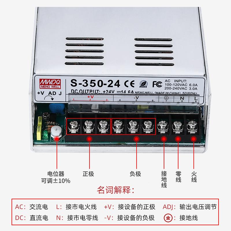 -6明伟开关电源24直流开关电源S350-24工控12Vv3v75148v电源350W